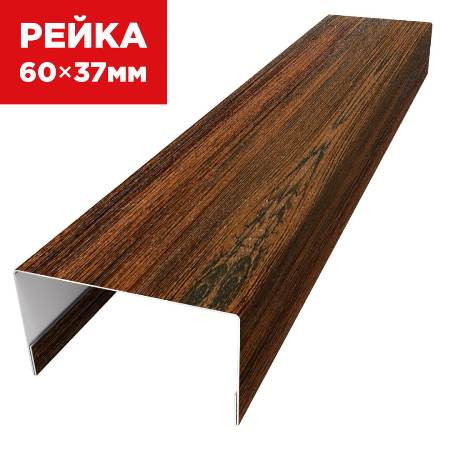Декоративная рейка 60*37мм Принтек